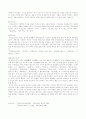 고소설 (특징, 유형, 용어, 시대 구분) 5페이지