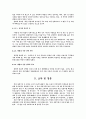 체벌이 학업성취도에 미치는 영향 7페이지