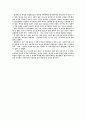 체벌이 학업성취도에 미치는 영향 8페이지