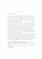 바울복음의 기원 1페이지