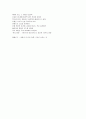 프로로 산다는 것 5페이지