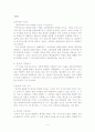 신약성경 갈라디아서 연구보고서 4페이지