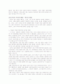 신약성경 갈라디아서 연구보고서 5페이지