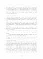 신약성경 갈라디아서 연구보고서 6페이지