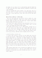 신약성경 갈라디아서 연구보고서 7페이지