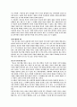 불교 비판론 2페이지
