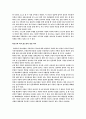 불교 비판론 3페이지