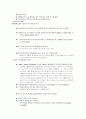 [경영학]존템플턴 4페이지