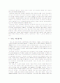 소설 설국에 대해서 2페이지