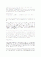 소설 설국에 대해서 4페이지