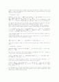 소설 설국에 대해서 5페이지