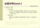 [행정]기업도시 20페이지