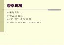 [행정]기업도시 24페이지