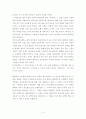 칼빈주의 예정론 5페이지