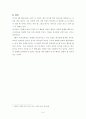 칼빈주의 예정론 6페이지