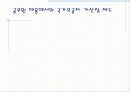 공무원 채용에서의 국가유공자 가산점 제도 1페이지