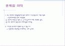 공무원 채용에서의 국가유공자 가산점 제도 20페이지
