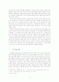 칼빈의 성화론 연구를 통한 삶의 실천 5페이지