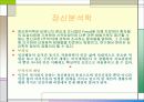 심리학이란 무엇인가 5페이지