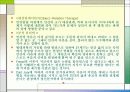 심리학이란 무엇인가 8페이지