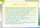심리학이란 무엇인가 13페이지
