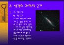 종교와 과학의 대화 16페이지