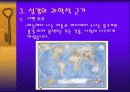 종교와 과학의 대화 21페이지