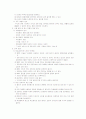 초등학교 5학년 미술교과서 분석 2페이지