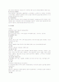 임금관리 [비즈니스/경제] 2페이지