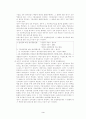 종합원가계산-원가계산의 종류, 종합원가계산의 기본적 가정, 종합원가계산방법 3페이지