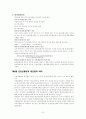 종합원가계산-원가계산의 종류, 종합원가계산의 기본적 가정, 종합원가계산방법 7페이지