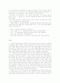 병신과 머저리 - 글읽기와 삶 2페이지