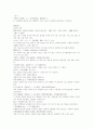명나라 방유집이 편찬한 상한론조변 2권 41-44 조문 한문 및 한글번역 1페이지