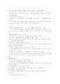 명나라 방유집이 편찬한 상한론조변 2권 41-44 조문 한문 및 한글번역 4페이지