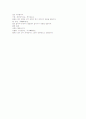 명나라 방유집이 편찬한 상한론조변 2권 41-44 조문 한문 및 한글번역 5페이지