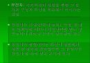 노화에 대해-노화의 원인,노화방지,수명연장 3페이지