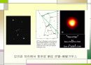별의 일생 9페이지