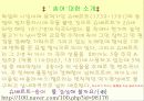 슈베르트에 대해 5페이지