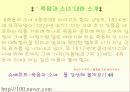 슈베르트에 대해 7페이지
