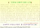 슈베르트에 대해 8페이지