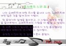 슈베르트에 대해 9페이지