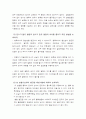 대수평균 온도차를 이용한 이중관 열교환기 8페이지