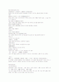 명나라 방유집이 편찬한 상한론조변 2권 四五-51조문 한문 및 한글번역 3페이지