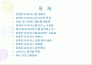 컴퓨터 바이러스 개요 및 대응 전략 2페이지