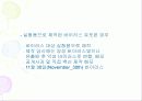 컴퓨터 바이러스 개요 및 대응 전략 10페이지