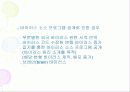 컴퓨터 바이러스 개요 및 대응 전략 11페이지