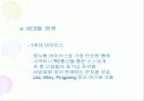 컴퓨터 바이러스 개요 및 대응 전략 20페이지