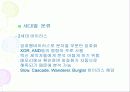 컴퓨터 바이러스 개요 및 대응 전략 21페이지