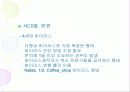 컴퓨터 바이러스 개요 및 대응 전략 23페이지