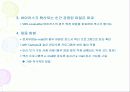 컴퓨터 바이러스 개요 및 대응 전략 34페이지